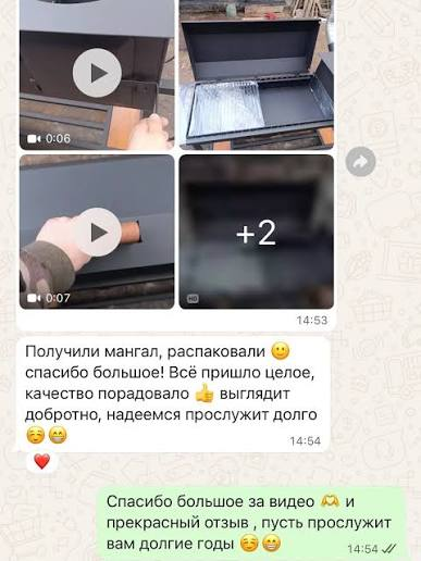 Отзыв клиента